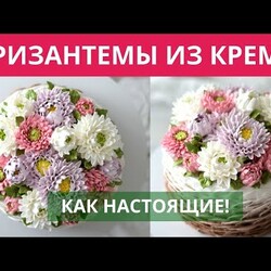 Хризантемы из белкового КРЕМА. Красивее, чем ТЮЛЬПАНЫ. Цветы из крема. Белково заварной крем