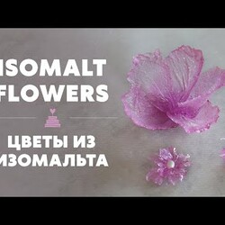 Как сделать цветы из изомальта
