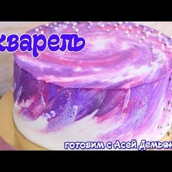 Супер СЕКРЕТ идеального выравнивания ТОРТА Стиль оформления АКВАРЕЛЬ Как сделать акварельные мазки