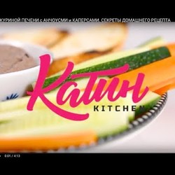 ДОМАШНИЕ ЗАГОТОВКИ. ПАШТЕТ ИЗ КУРИНОЙ ПЕЧЕНИ с АНЧОУСАМИ и КАПЕРСАМИ