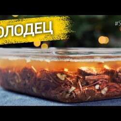 Нежный ХОЛОДЕЦ. ОЧЕНЬ МНОГО МЯСА. Без желатина - рецепт шеф повара Руслана