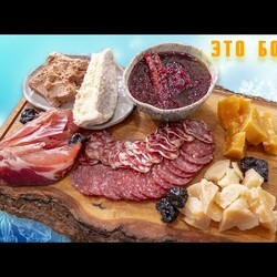 Чем надо закусывать на Новый год. Сырная тарелка с мясом и секретным соусом.