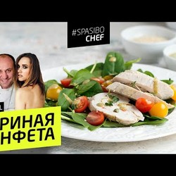 КУРИНАЯ ГРУДКА останется СОЧНОЙ! - куриная конфета - рецепт шеф повара Ильи Лазерсона