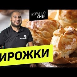 Слоеные пирожки с ЯЗЫКОМ и с РЫБОЙ - пальцы откусить!