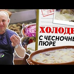 ХОЛОДЕЦ с АТОМНЫМИ добавками | Варим ЧЕСНОК в МОЛОКЕ?| Кладбище костей Лазерсона