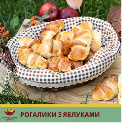 Рогалики з яблуками