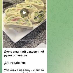 Лаваш з тунцом із Telegram