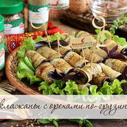 Баклажаны с орехами по-грузински в духовке