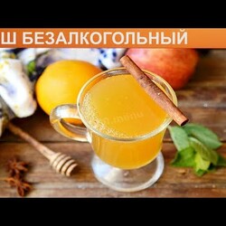 КАК ПРИГОТОВИТЬ ПУНШ БЕЗАЛКОГОЛЬНЫЙ? Освежающий и пряный безалкогольный пунш в домашних условиях