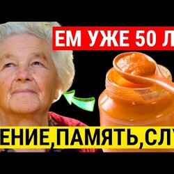 Забудете о Плохом Зрении! Улучшает ПАМЯТЬ, СЛУХ, ИММУНИТЕТ!