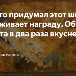 Обычная капуста в два раза вкуснее.