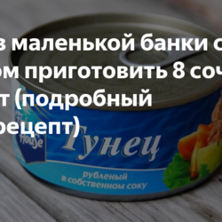 Котлеты с консервированным тунцом