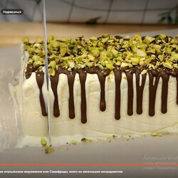 Домашнее итальянское мороженое или Семифредо