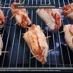 бедра с яблоками