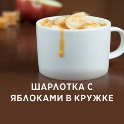 Шарлотка с яблоками в кружке, рецепт с фото и видео
