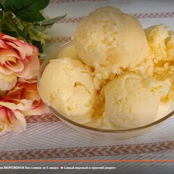 Домашнее МОРОЖЕНОЕ без сливок за 5 минут