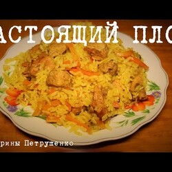 Плов в мультиварке