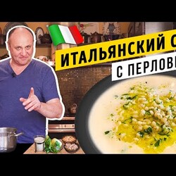 СУП с перловкой и фасолью - вы такого точно не пробовали!