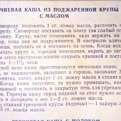 неправильно варим каши: 3 ошибки