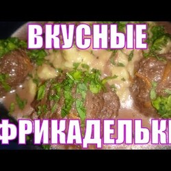 Фрикадельки. в мультиварке