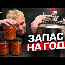 заготовки Мясо с овощами к любому гарниру. (Граммовки)