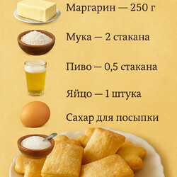 Печенье на пиве - самое воздушное, быстрое и очень вкусное. Это... | Интересный контент в группе Кулинарные Секреты
