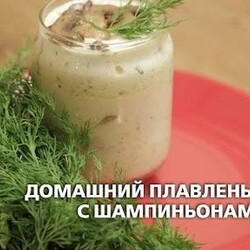 Домашний плавленый сыр с шампиньонами - пошаговый рецепт приготовления с фото