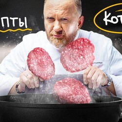 ЛУЧШИЕ РЕЦЕПТЫ КОТЛЕТ ОТ ШЕФА ИВЛЕВА