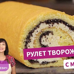 Он Просто ВОЛШЕБНЫЙ! Самый ВКУСНЫЙ Бисквитный Рулет! Весь Секрет в Сочной Начинке!