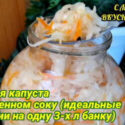 ФЕРМЕНТИРОВАННАЯ КВАШЕНАЯ КАПУСТА – Самый правильный рецепт!