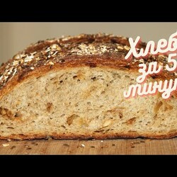 ХЛЕБ DELI-STYLE за 5 МИНУТ в день с карамелизированным луком, тимьяном и чесноком. ОЧЕНЬ ВКУСНО!!!!