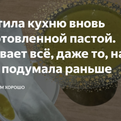 Чистящая паста