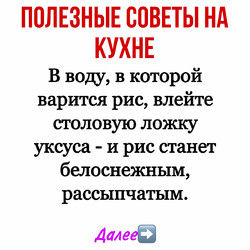 Советы для кухни