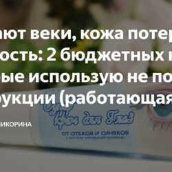 2 бюджетных крема, которые использую не по инструкции