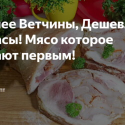 Ветчина из рульки и курицы+++++