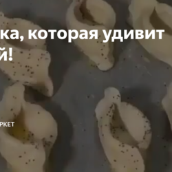 Закуска из слоеного теста(делать)