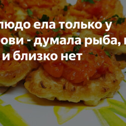 Луковые оладьи