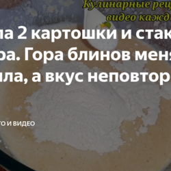 2 картошки и стакан кефира.