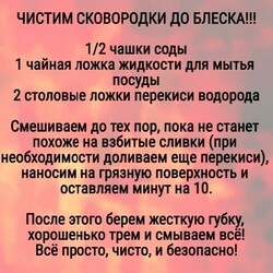 сковородки идеально чистые