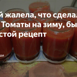 Томатная паста с болгарским перцем+++++