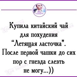 Чай "Летящая ласточка"