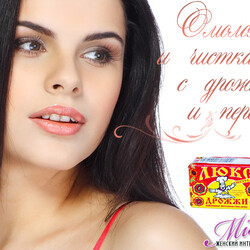 Маска с дрожжами и перекисью водорода от морщин