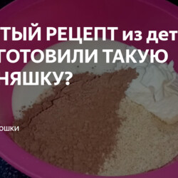 Десерт из печенья и сгущенки+++++