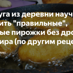 Пирожки на ряженке с добавлением крахмала