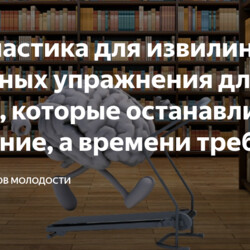 "Гимнастика для извилин". 3 забавных упражнения для мозга, которые останавливают старение, а времени требуют 5 минут в день