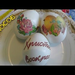 Покраска яиц на Пасху салфетками