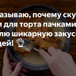 Бризоль-торт из куриной грудки