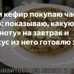 Блины на кефире с зеленью и сыром