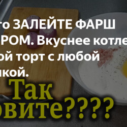Просто ЗАЛЕЙТЕ ФАРШ КЕФИРОМ. Вкуснее котлет. Мясной торт с любой начинкой.