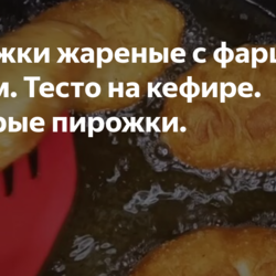 Пирожки жареные с фаршем и яйцом.